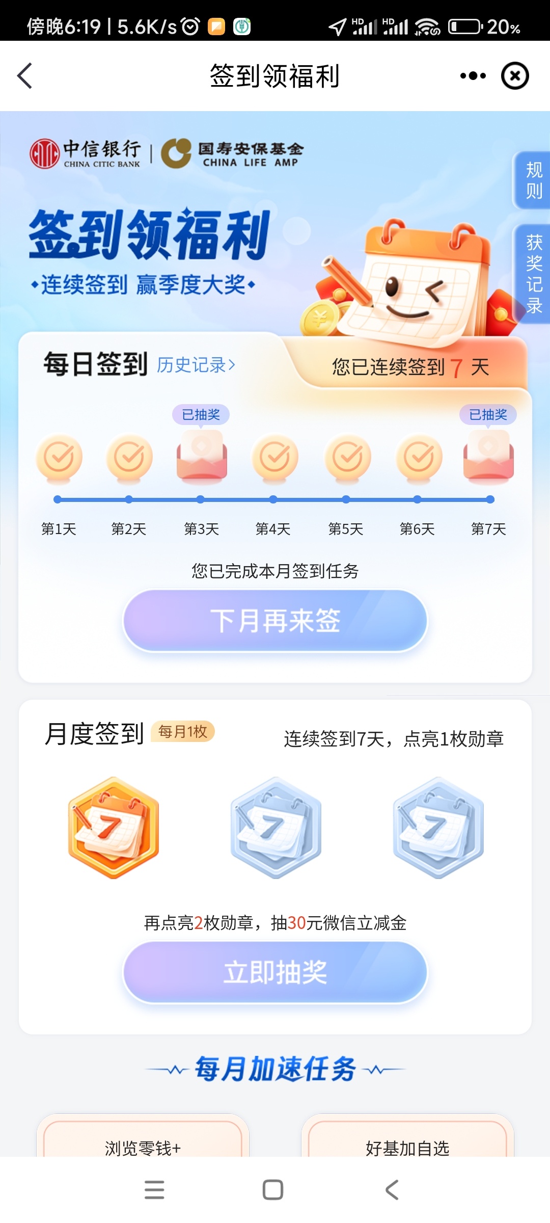 革新日常簽到體驗(yàn)，最新簽到方式揭秘