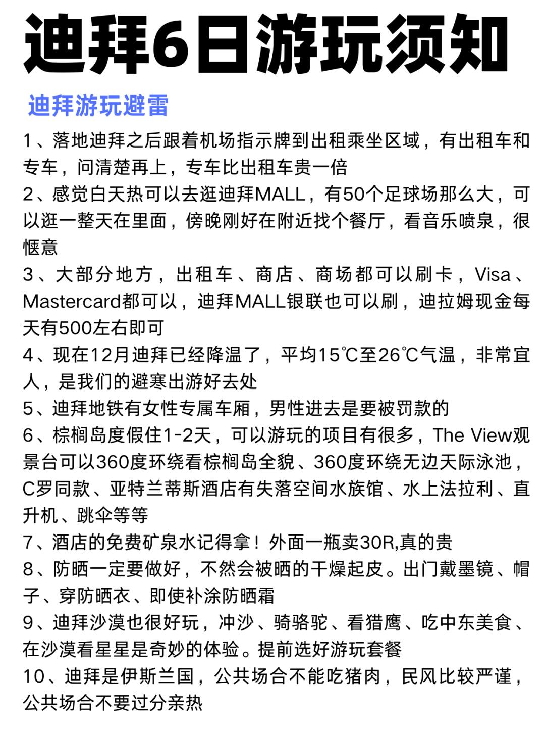 最新迪拜游記,最新迪拜游記，科技之旅的極致體驗(yàn)