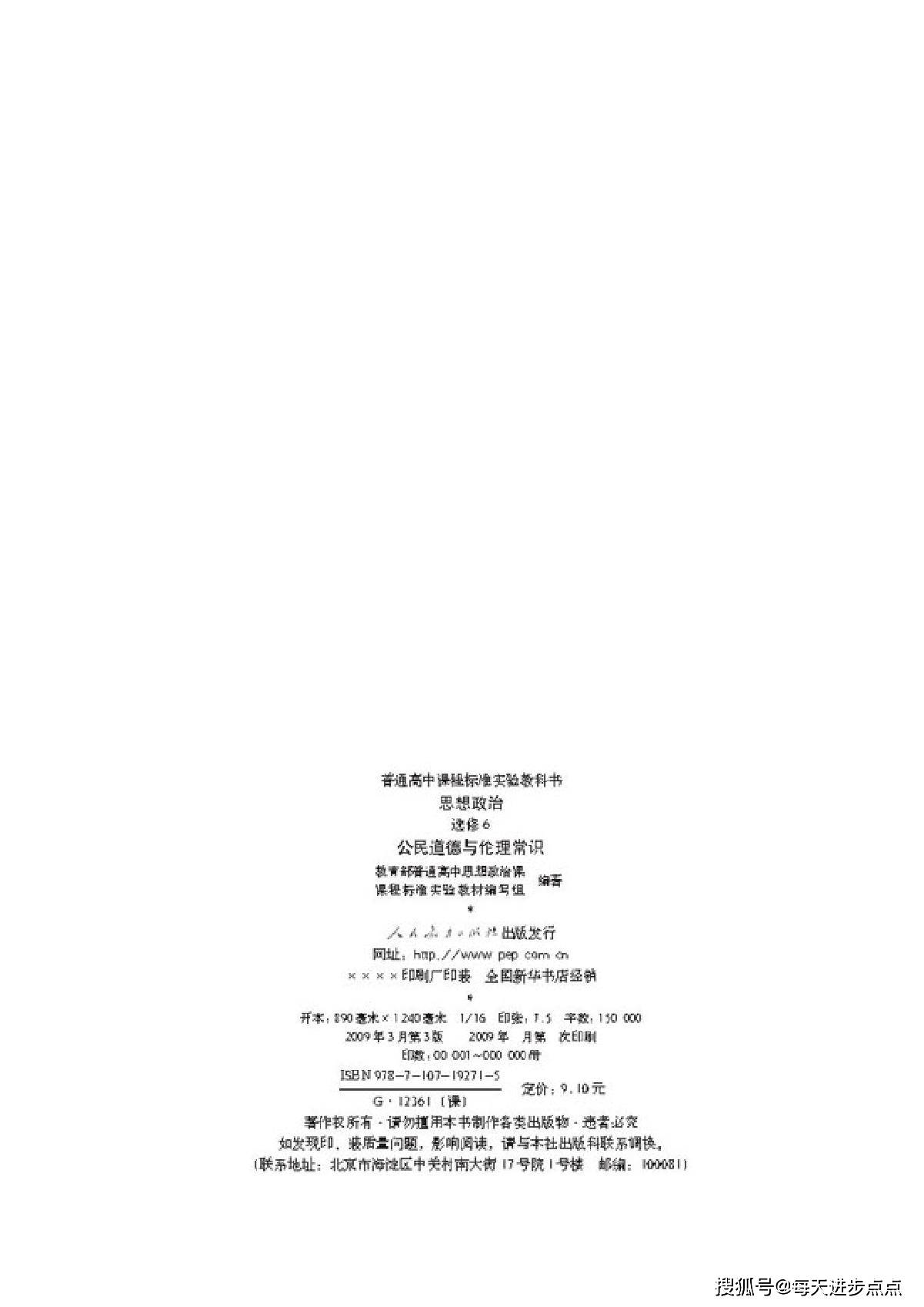倫理972016最新,倫理972016最新，探討現(xiàn)代社會(huì)的倫理新趨勢(shì)