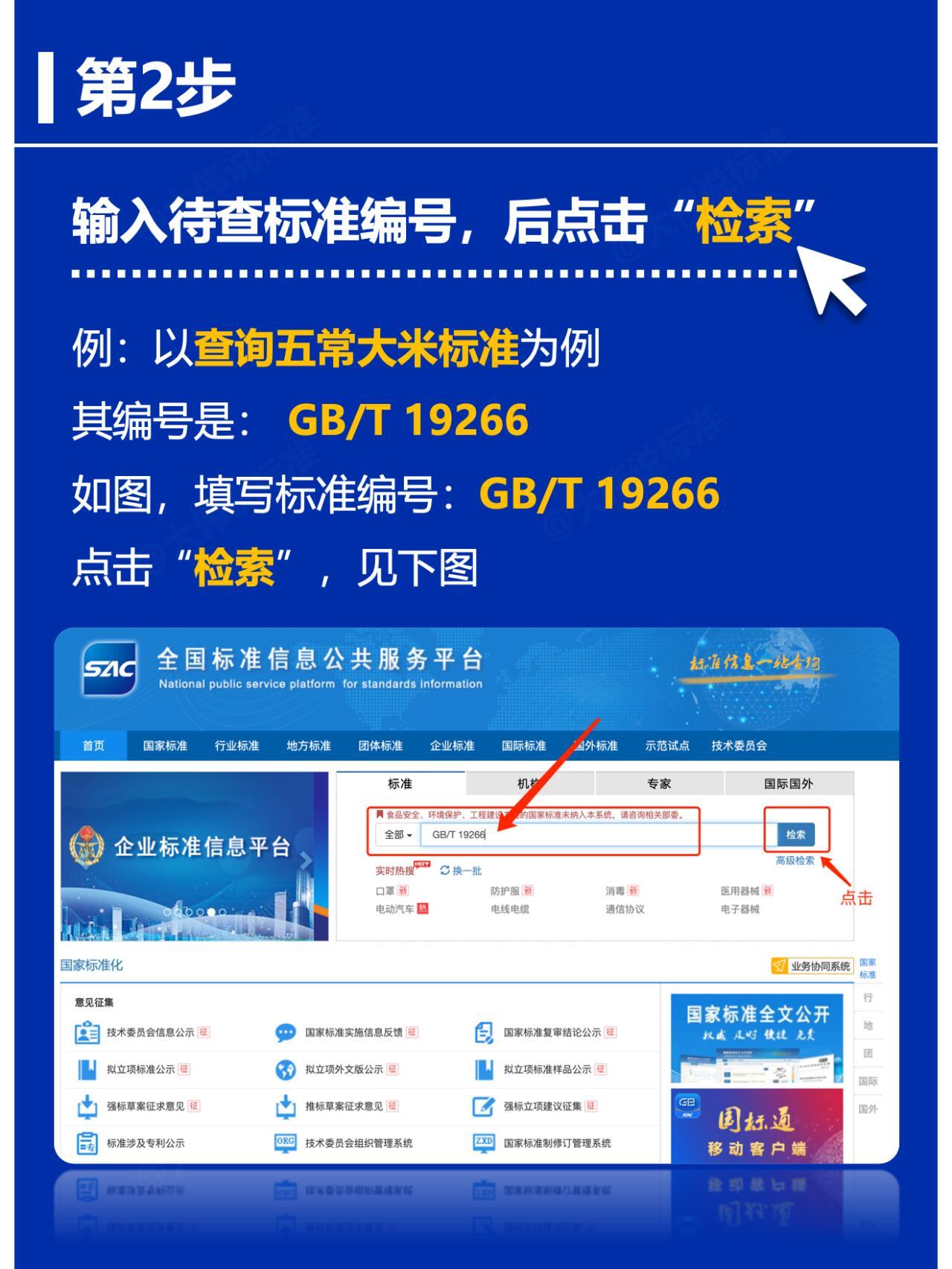 最新國標查詢，與自然美景的浪漫遨游之旅