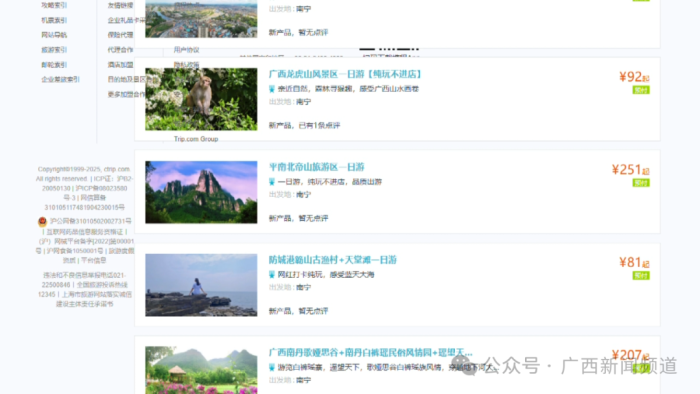 查找最新旅游,查找最新旅游，一種觀點的分析與闡述