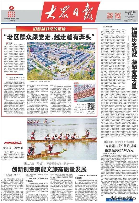 臨沭最新頭條，高科技產(chǎn)品引領(lǐng)未來(lái)，體驗(yàn)科技生活的魅力