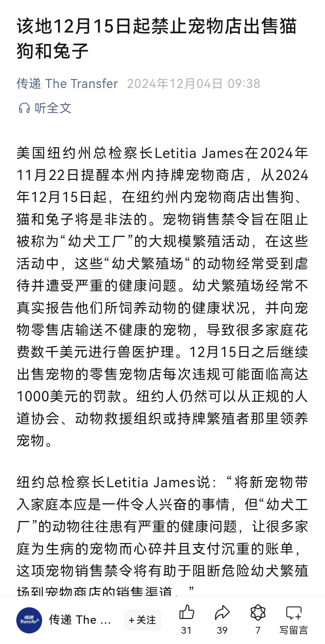 寵物最新資訊,寵物最新資訊，科技革新，愛(ài)寵生活從此不凡