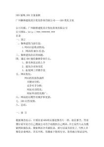 SEO最新案例揭秘，科技重塑世界，體驗(yàn)前沿高科技產(chǎn)品之旅