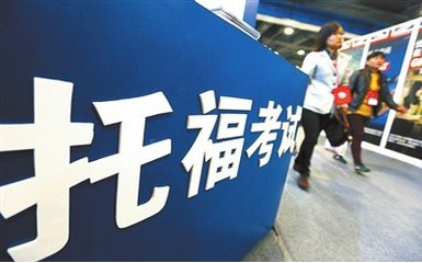 托福最新資訊與友情故事的交織