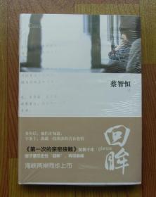 蔡智恒最新小說閱讀指南，輕松獲取與閱讀新書攻略