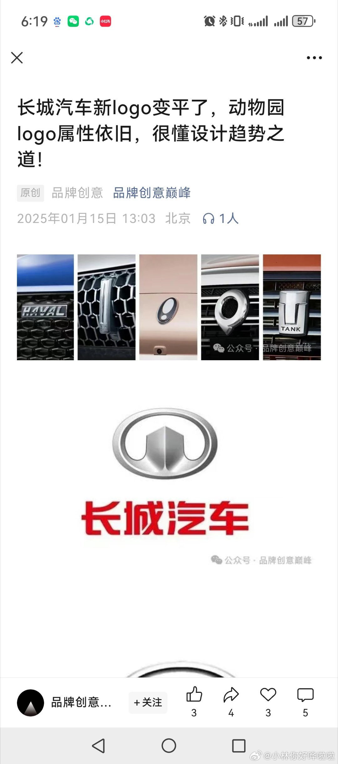 長城最新轎車，深度解析與觀點闡述
