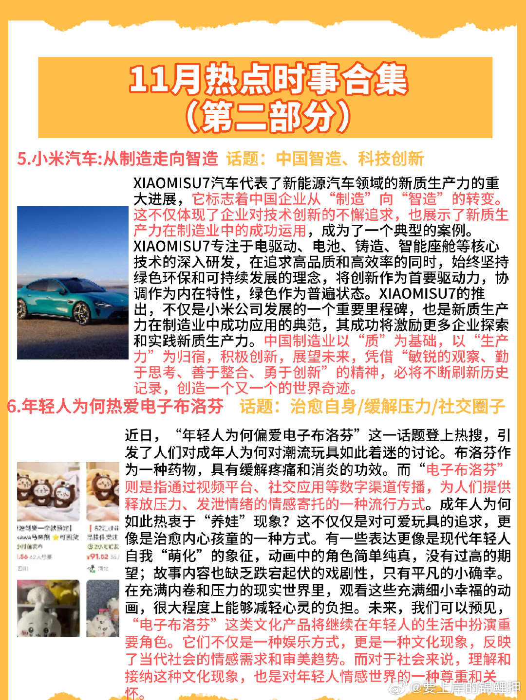 最新時(shí)事話題下的自然探索之旅，踏足美景，尋找內(nèi)心寧?kù)o