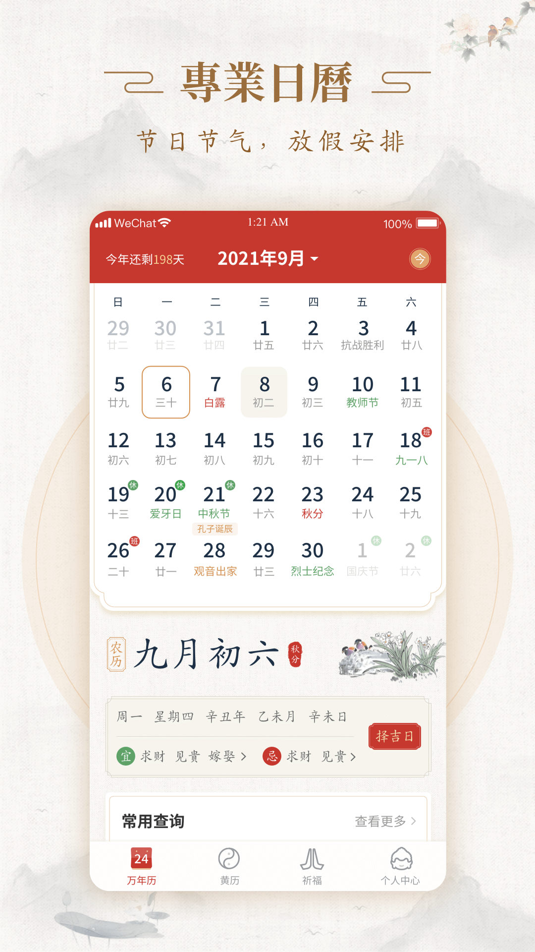 最新順歷，自然美景的探索之旅