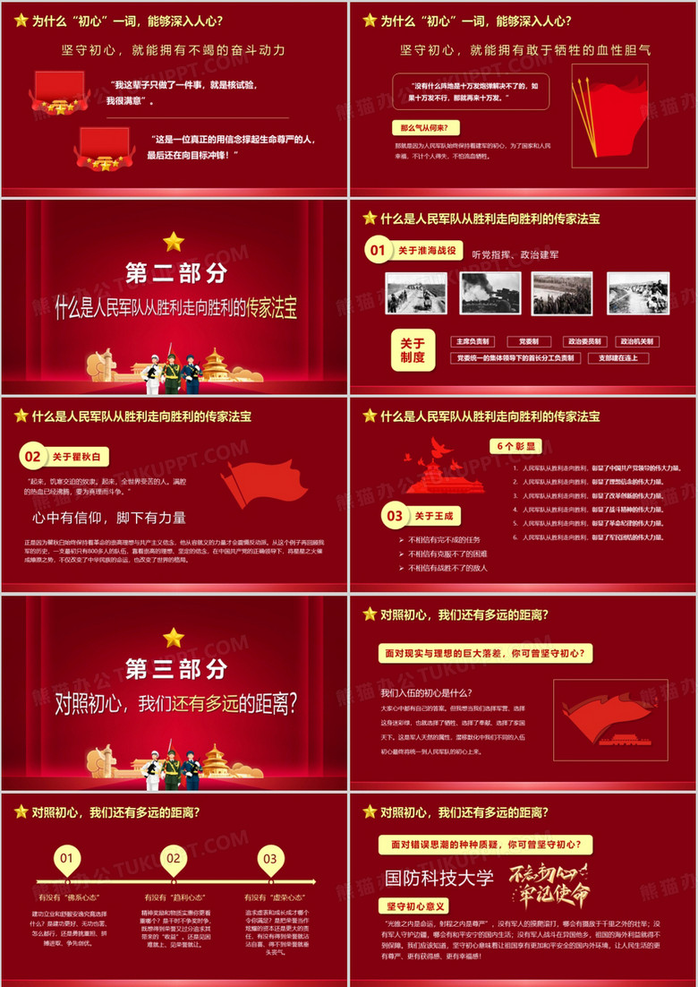 最新黨課材料獲取與學(xué)習(xí)指南，全方位學(xué)習(xí)資源大揭秘