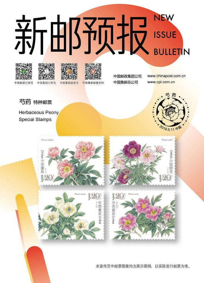 最新郵票資訊掀起收藏熱潮！
