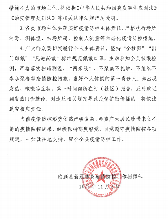 臨穎城市中的溫馨日常最新新聞資訊