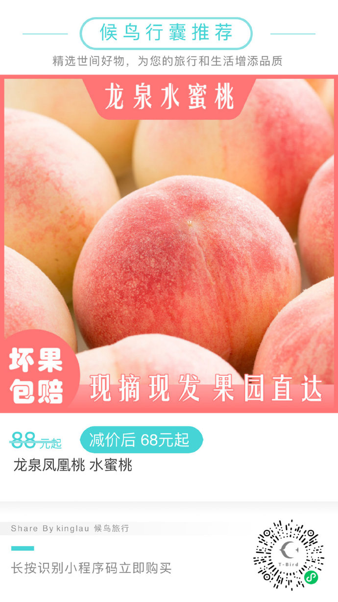 榮華蜜桃最新價格及獲取步驟指南