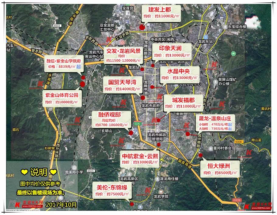 福建龍巖房價最新動態(tài)與探析