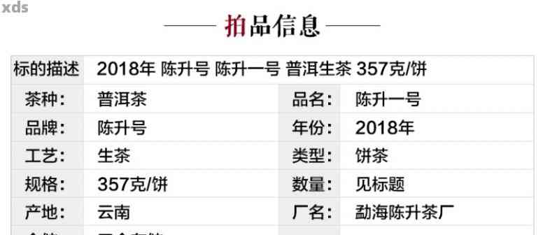 陳升號普洱茶最新報價，領略魅力的不二之選！