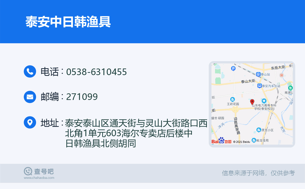 泰安最新釣魚信息及全攻略，釣魚技巧一步步解析