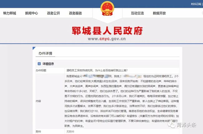 鄆城貼吧最新動態(tài)，地方情懷與多元互動的交織