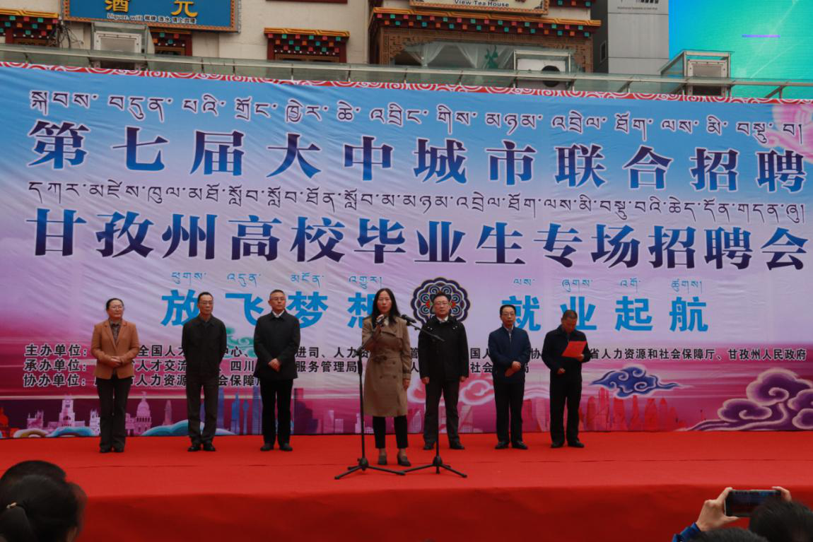康定最新招聘，職業(yè)發(fā)展的理想選擇之地