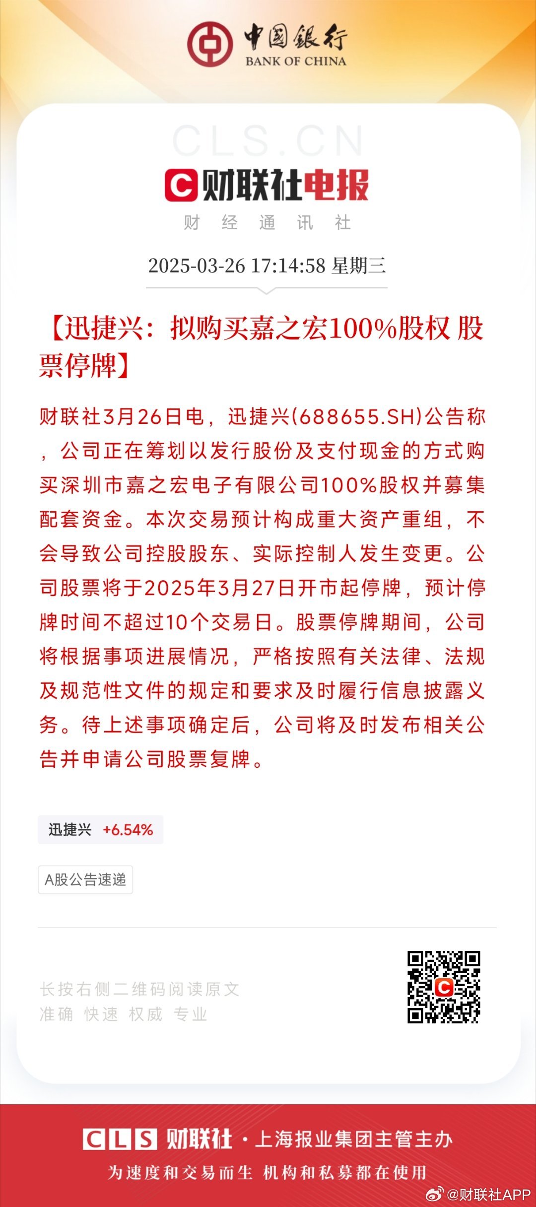 興邦科技最新動(dòng)態(tài)揭秘，小巷中的隱藏瑰寶！