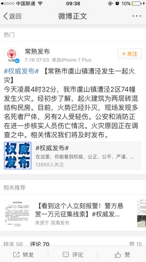 常熟火災(zāi)最新原因,常熟火災(zāi)最新原因揭秘，深度分析與案例探討