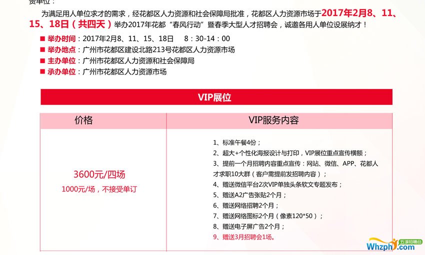 花都論壇最新招聘信息及小巷獨特風(fēng)味探索等你來！