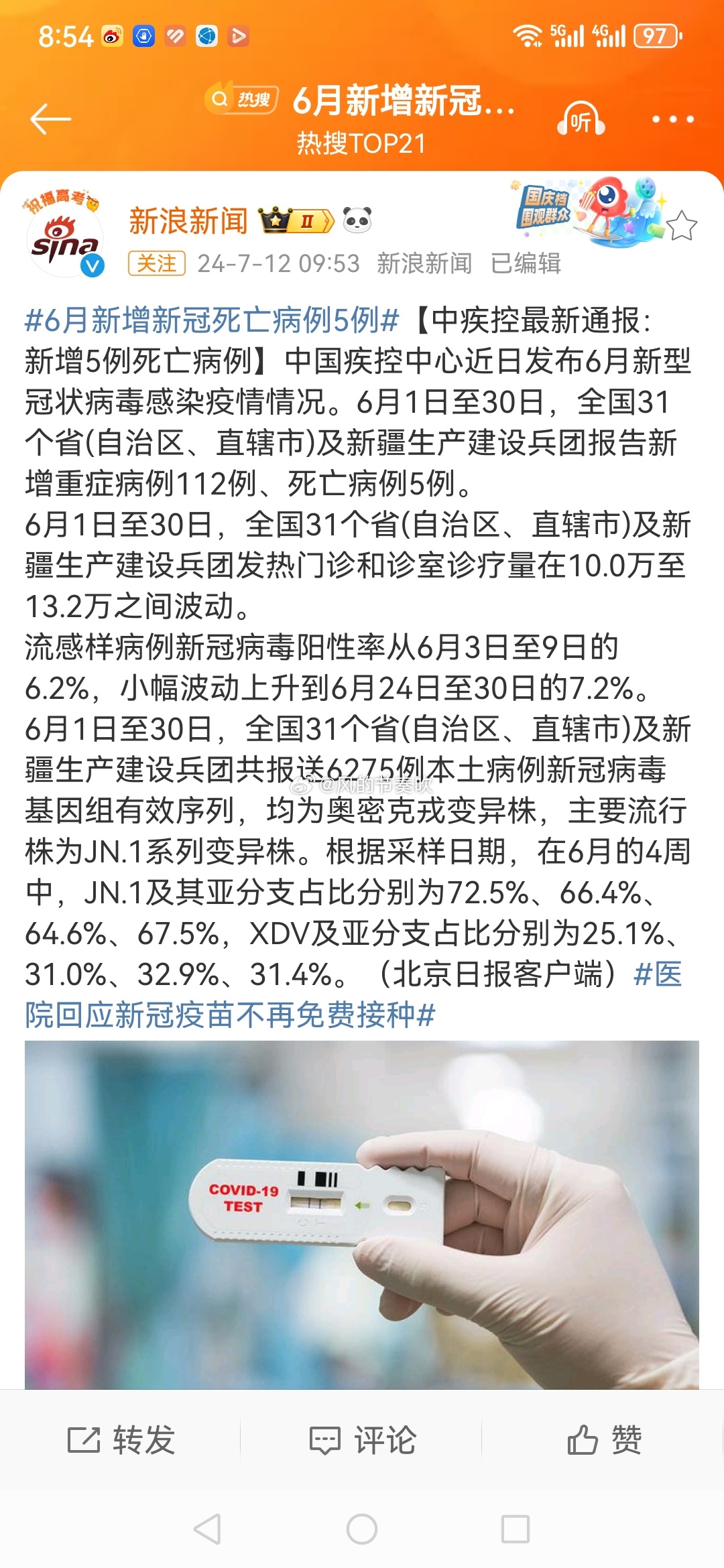 新冠疫情最新動(dòng)態(tài)，變化中的學(xué)習(xí)塑造自信與成就的力量