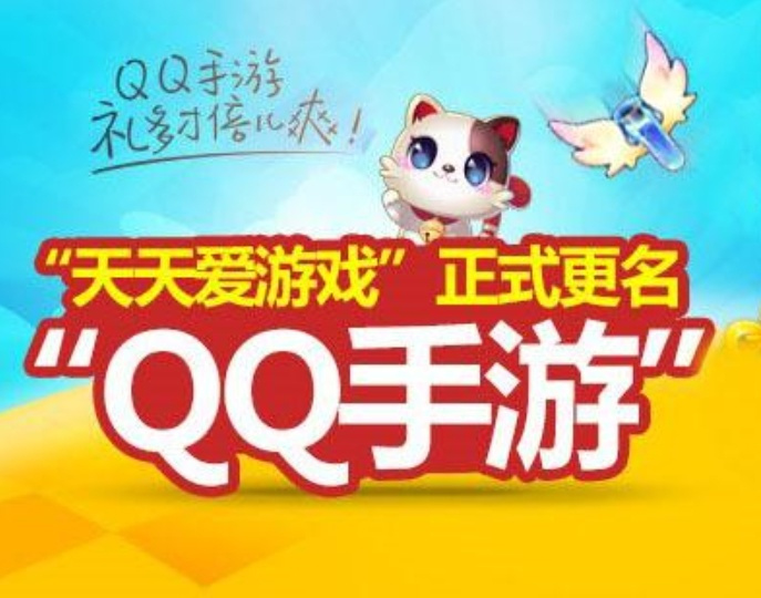 最新QQ手游，潮流引領(lǐng)的游戲體驗
