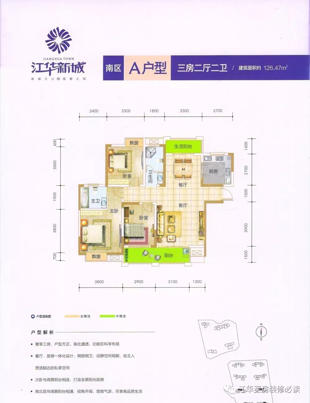 江華最新樓盤熱議，市場熱度與個人立場觀察