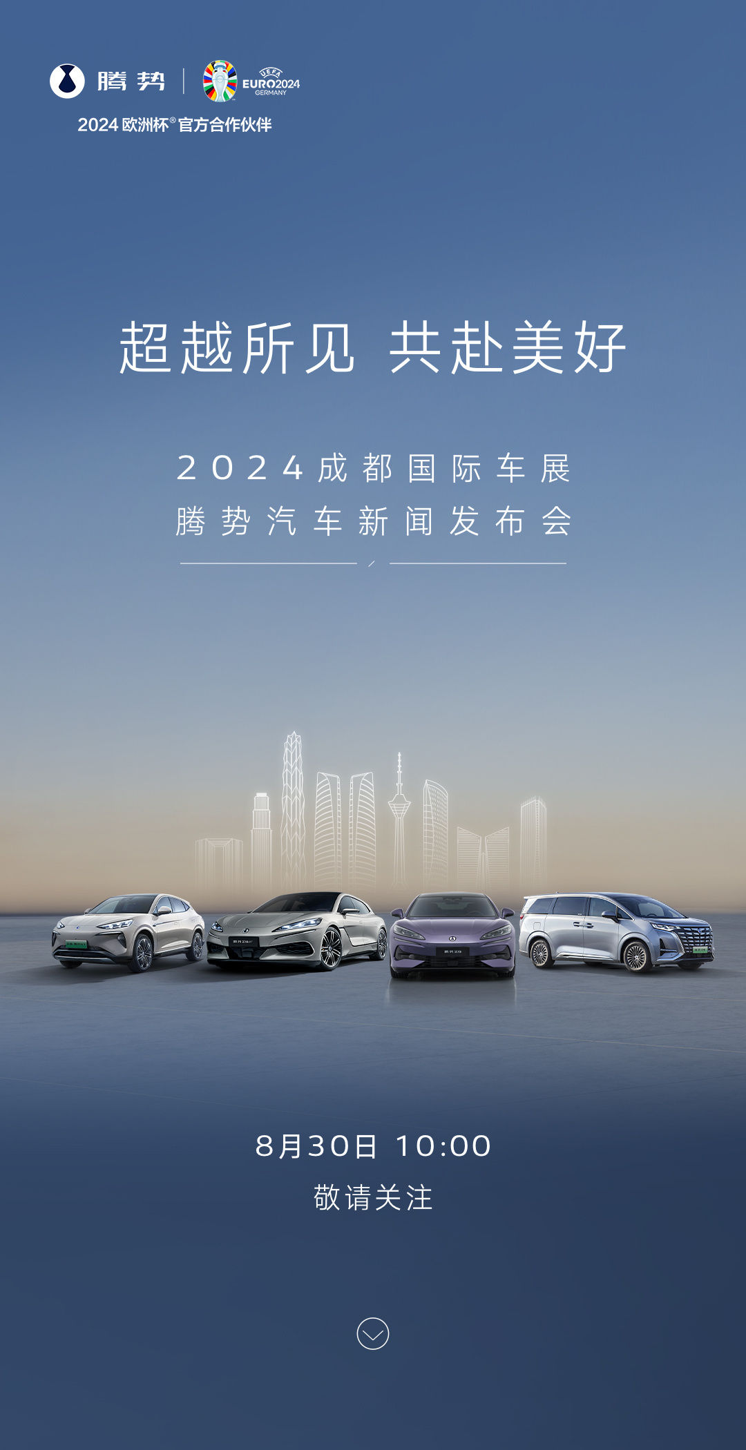 成都最新車展，展望汽車未來趨勢的絕佳平臺
