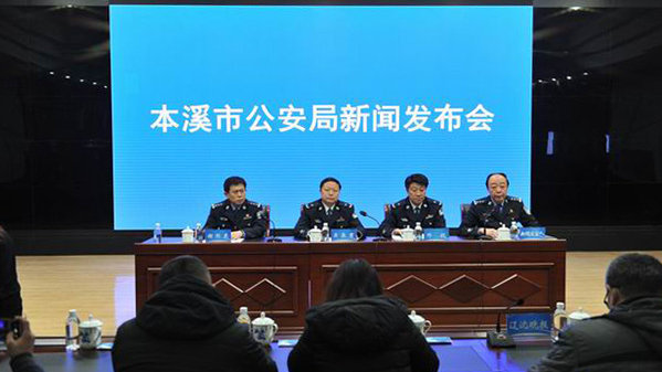 本溪新聞最新動(dòng)態(tài)更新