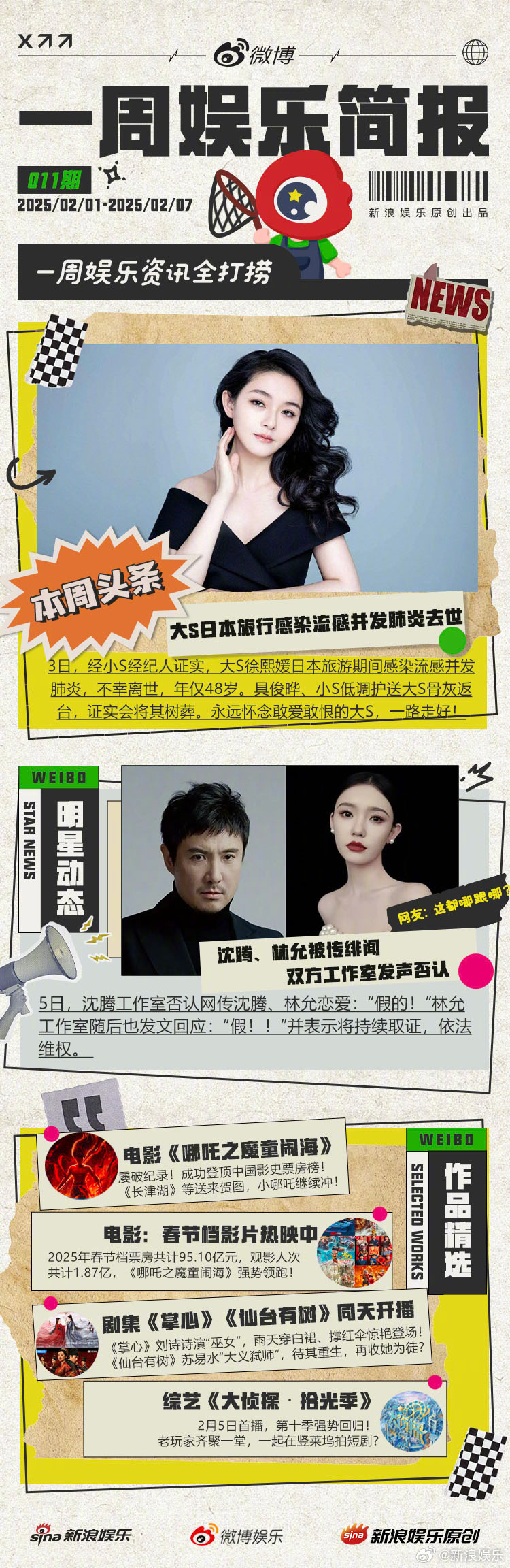 科技新品引領(lǐng)娛樂潮流，顛覆你的娛樂體驗(yàn)！