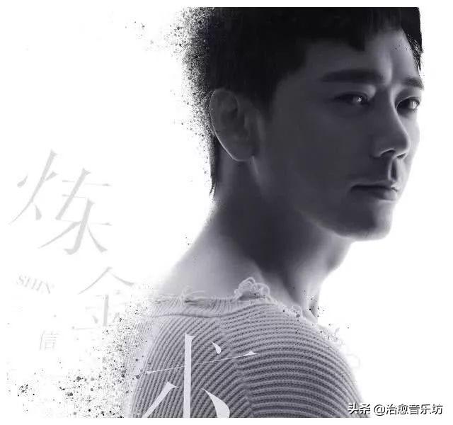 信最新專輯，小巷深處的音樂探索