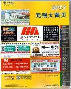 黃頁最新網(wǎng)站,黃頁最新網(wǎng)站，科技引領(lǐng)生活新篇章
