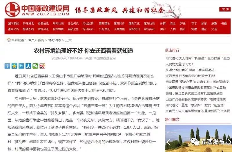 遷西最新新聞，擁抱自然，心靈寧靜之旅