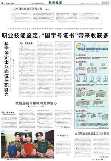 士官管理規(guī)定最新更新，一段溫馨的日常生活故事揭秘