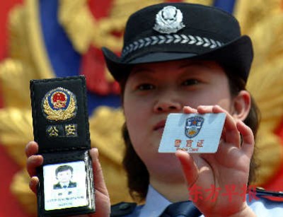 最新警察證，時代標志與職責的象征
