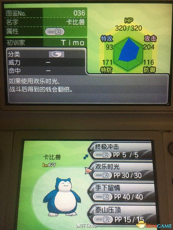 日月最新配信，溫馨日常的點滴分享
