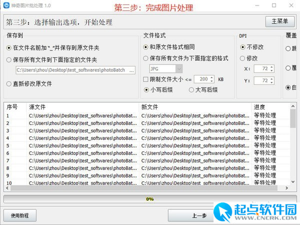 最新批圖軟件深度探討，功能、優(yōu)勢及應(yīng)用領(lǐng)域解析