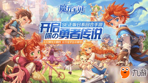 最新魔力寶貝SF游戲特色與玩法深度解析