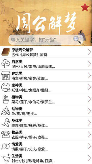 揭秘最新版周公解夢(mèng)，小巷夢(mèng)境小店的神秘解讀