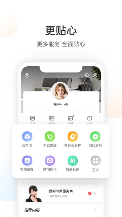 螢石云最新版，小巷深處的秘密寶藏探索